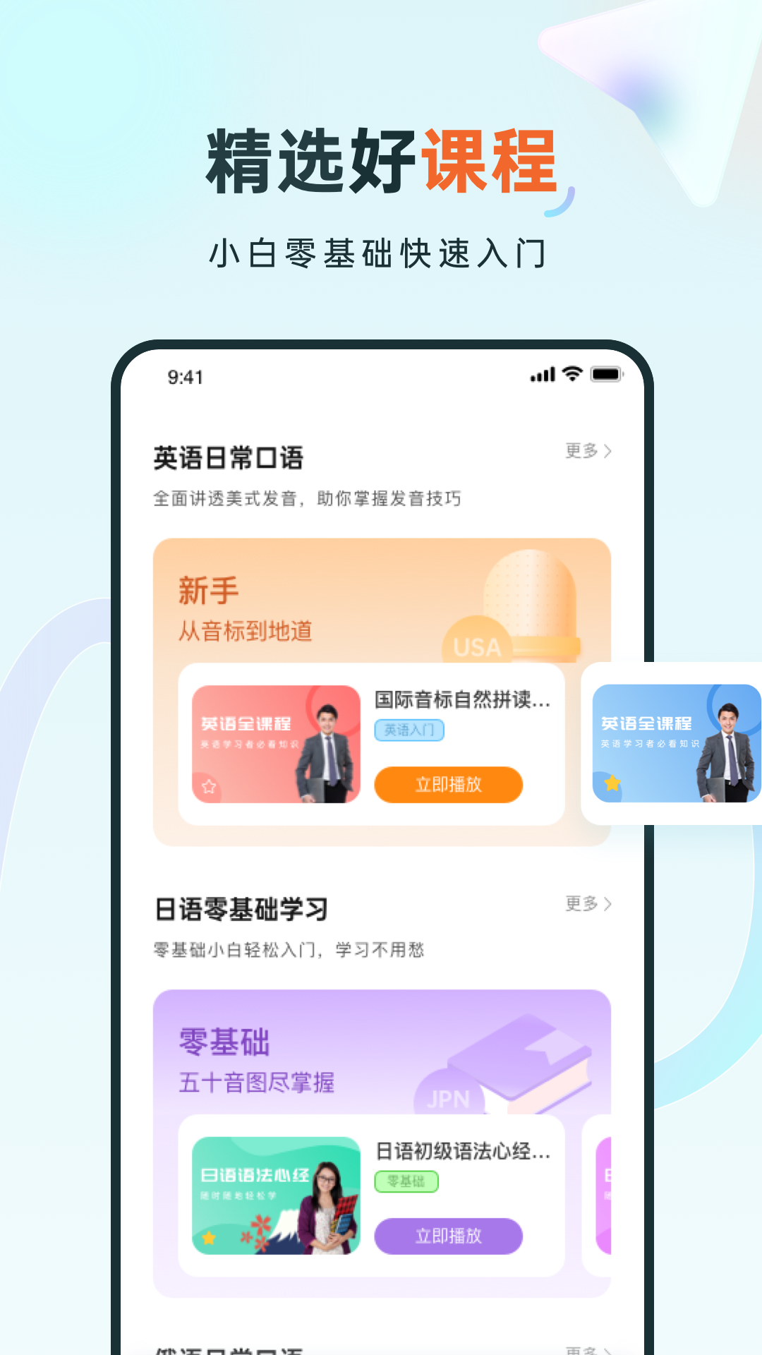 语言学习系统鸭app手机版图2