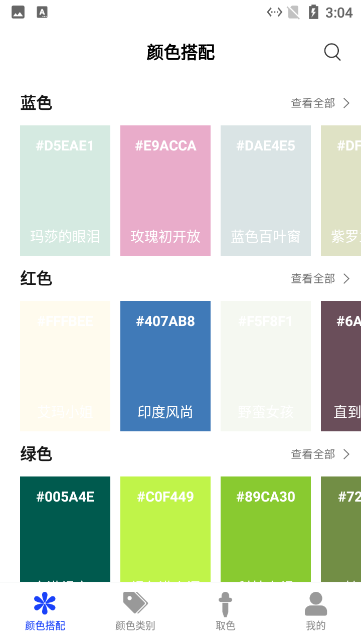 鲨鱼颜色手册app手机版图2