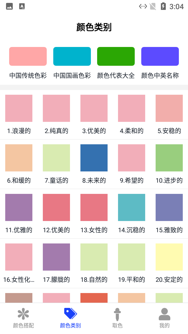 鲨鱼颜色手册app手机版图1