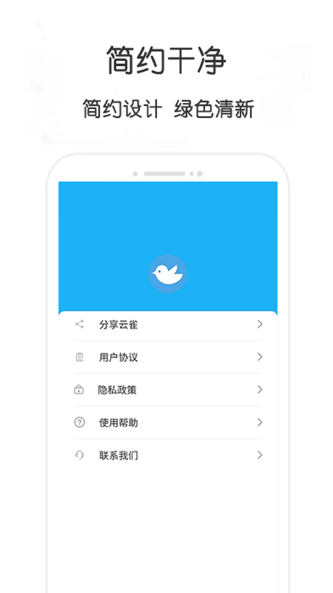 云雀IDM助手app手机版图3