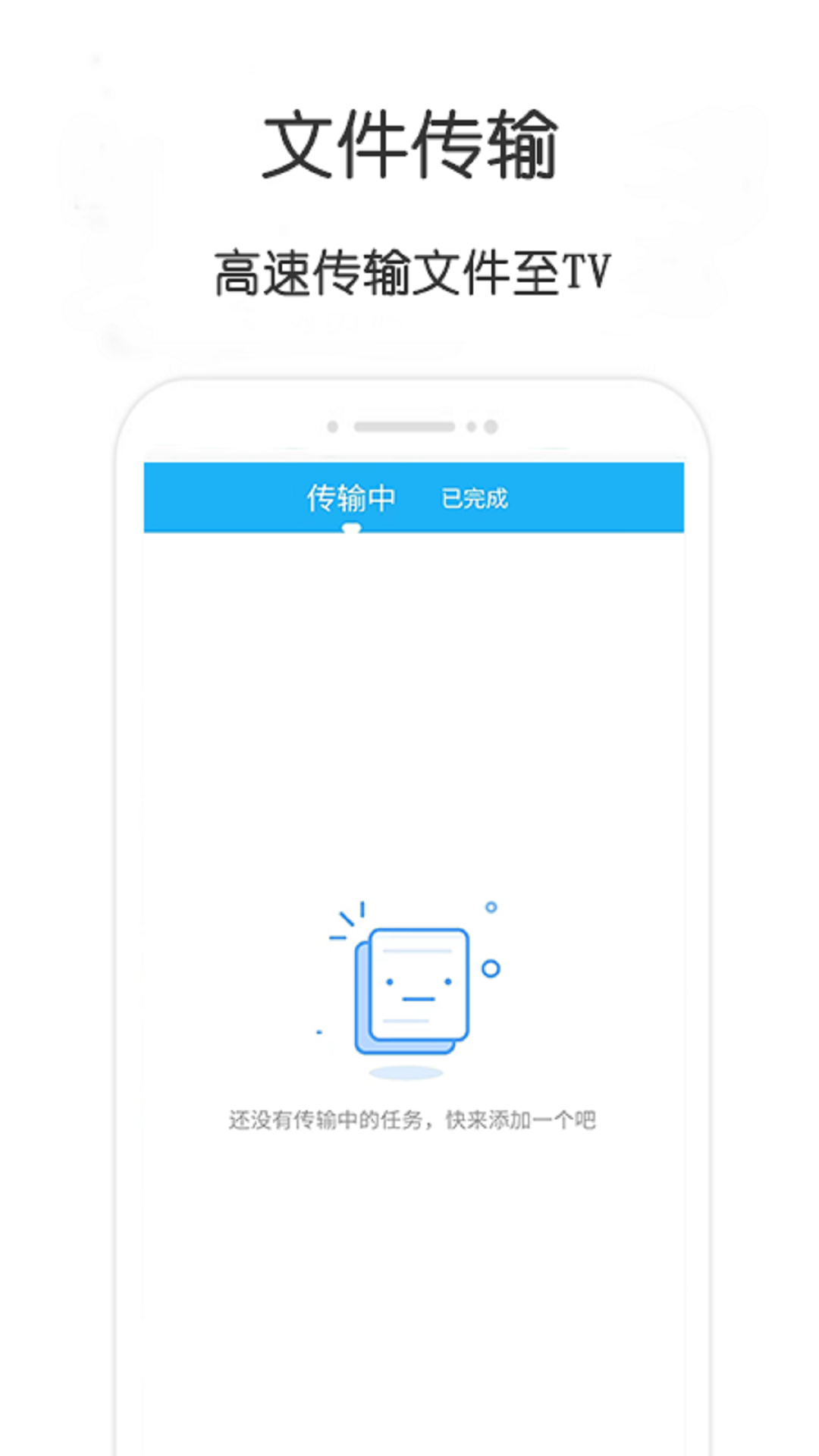 云雀IDM助手app手机版图1