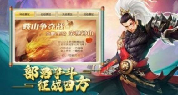 苍天斩仙手游官方安卓版图1