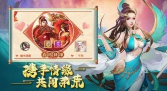 苍天斩仙手游官方安卓版图2