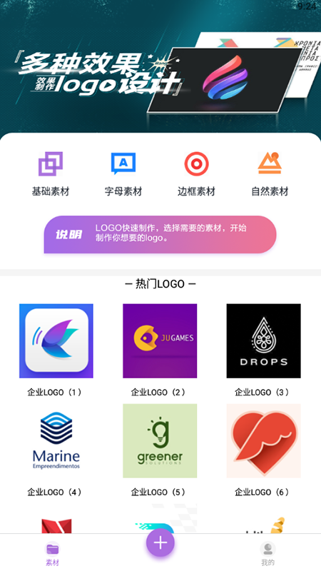 天天logo生成器app图3