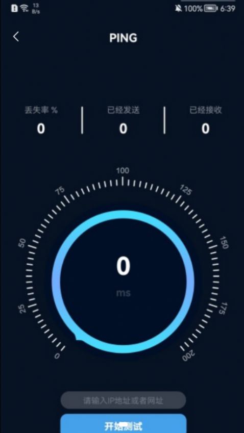 wf万能锁匙app手机版图1