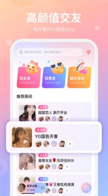 小浣熊语音app图1