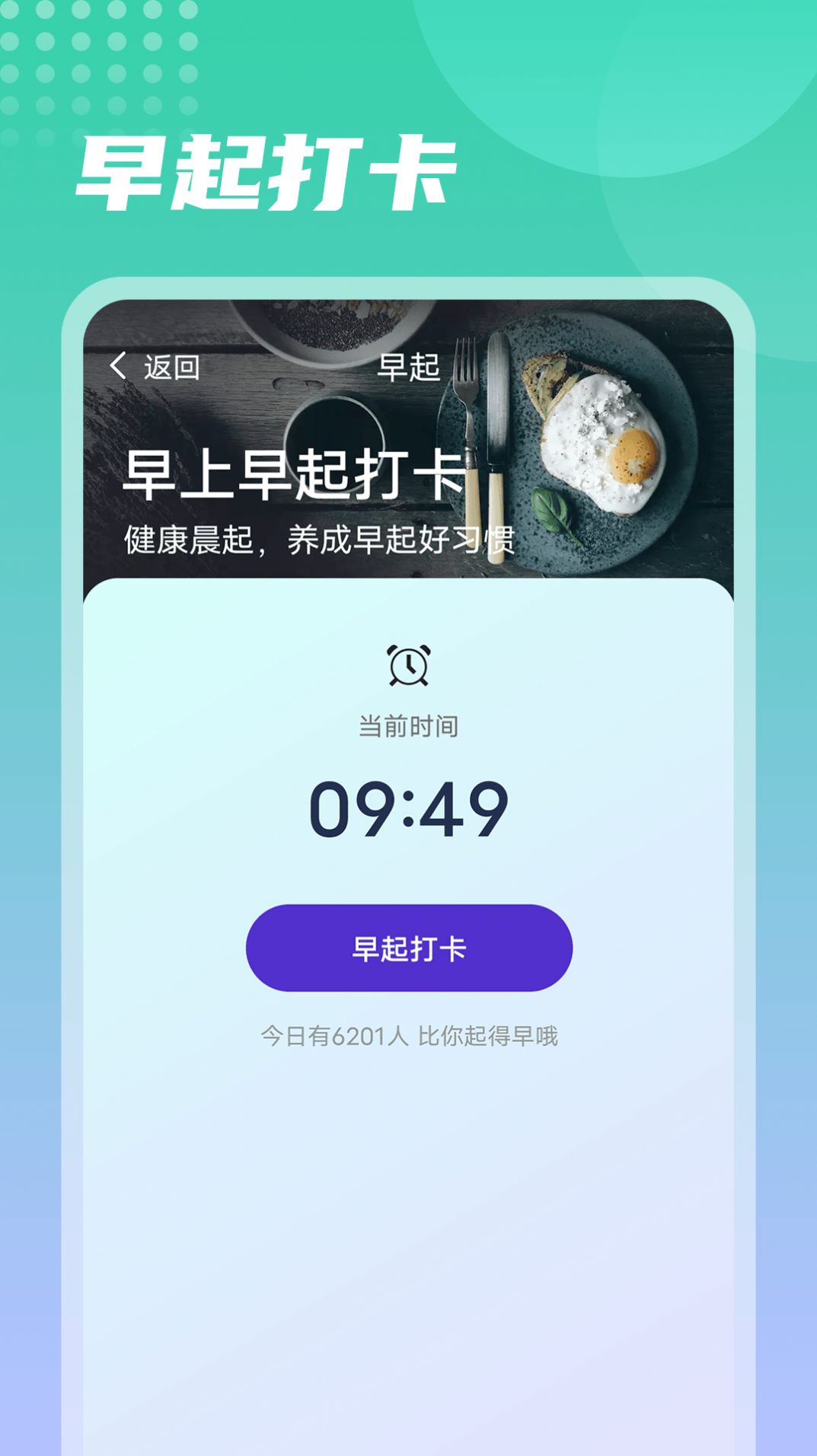 流动今日走路app图2