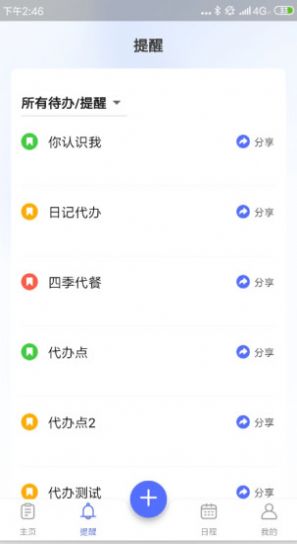 莱福app图片1