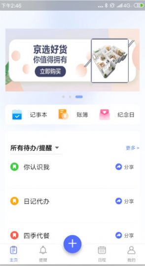 莱福app图2