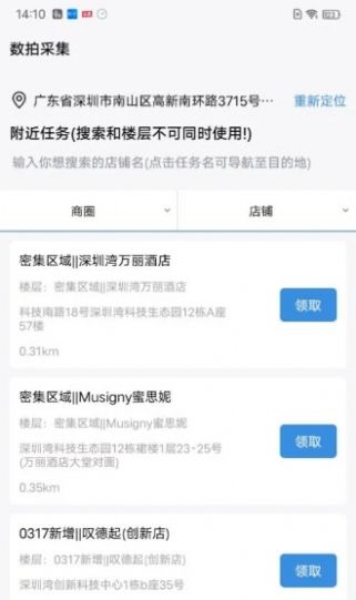 数拍兼职app官方版图1