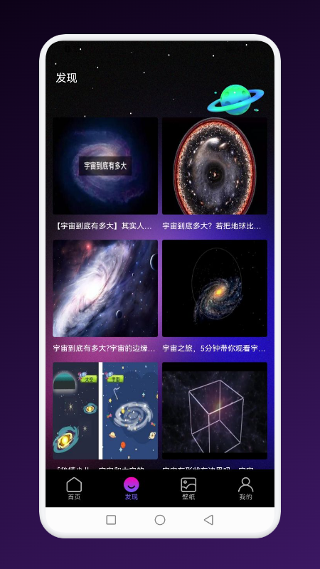 Art宇宙app图2