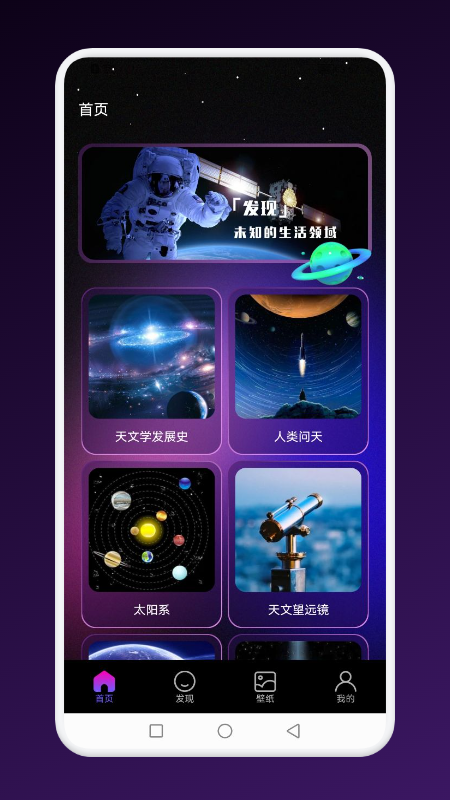 Art宇宙app图1