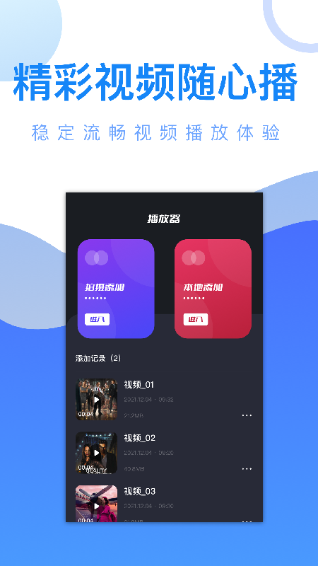 玲珑视频播放器app官方版图1