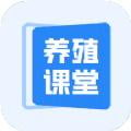 养殖星小课堂app