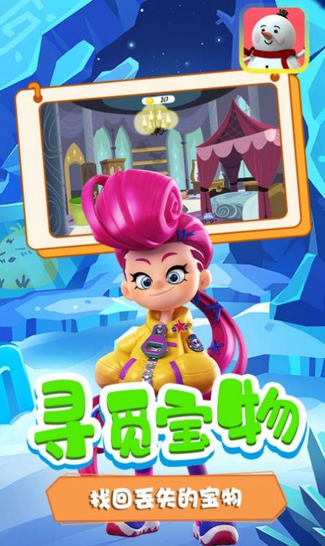 冰墩大冒险游戏安卓版图3