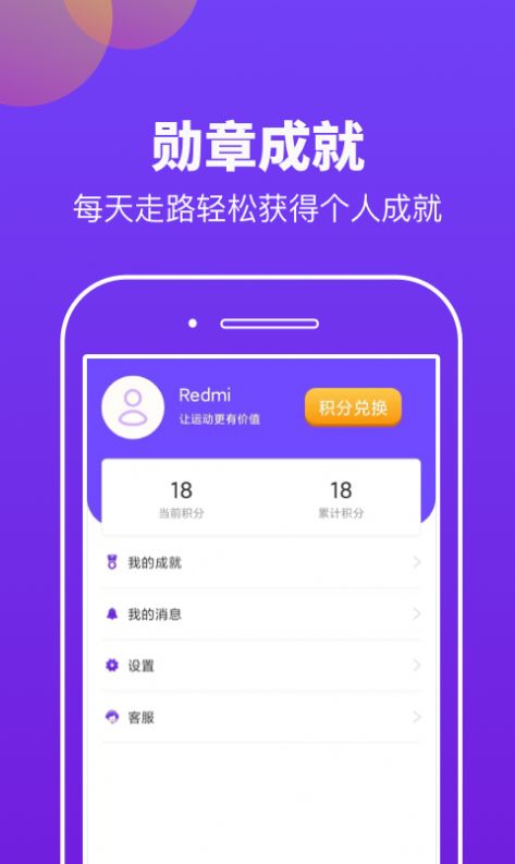 快趣运动app安卓版图2