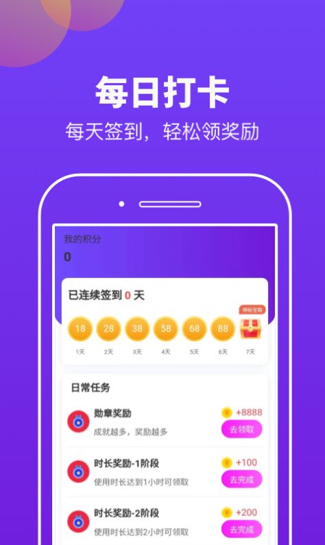 快趣运动app安卓版图1