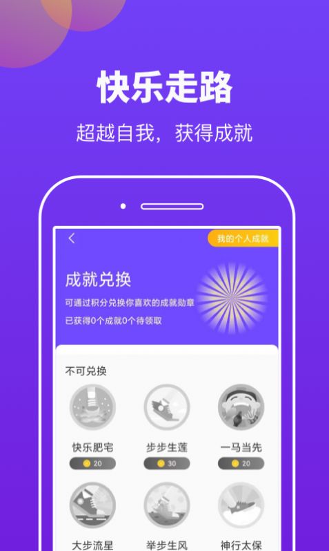 快趣运动app安卓版图3