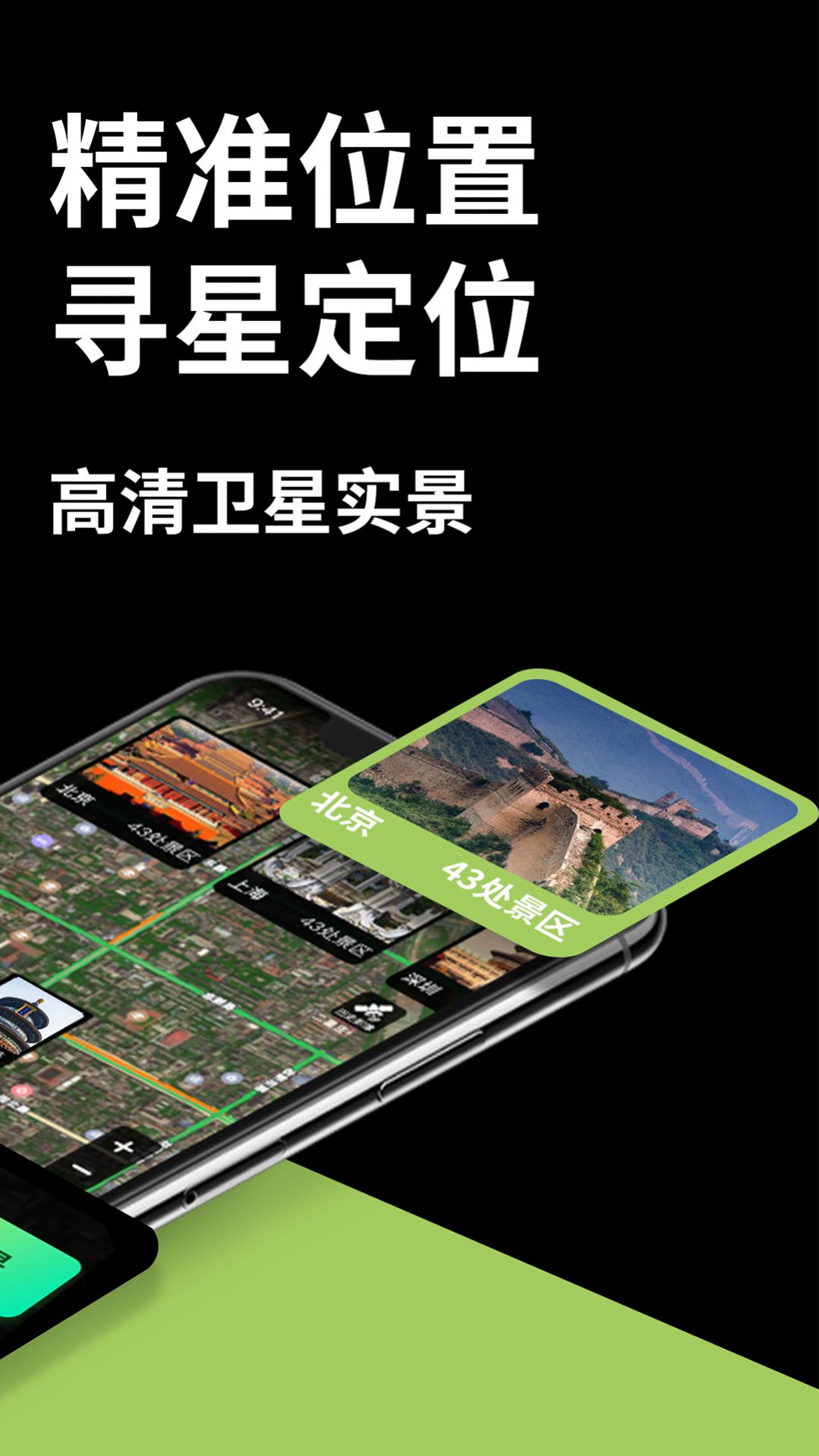 3D世界实况街景app官方版图2