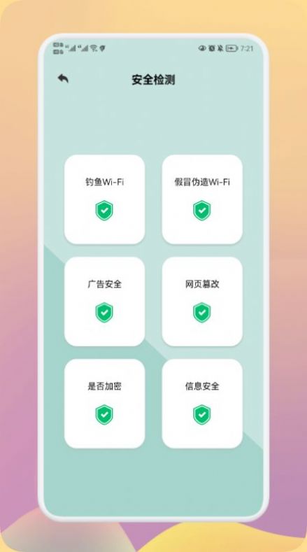 无线万能神器app手机版图2