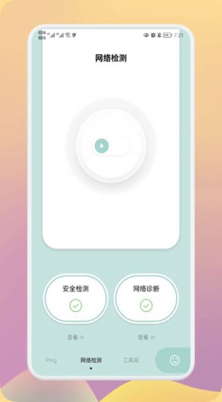 无线万能神器app手机版图3