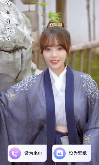 美美来电壁纸图2