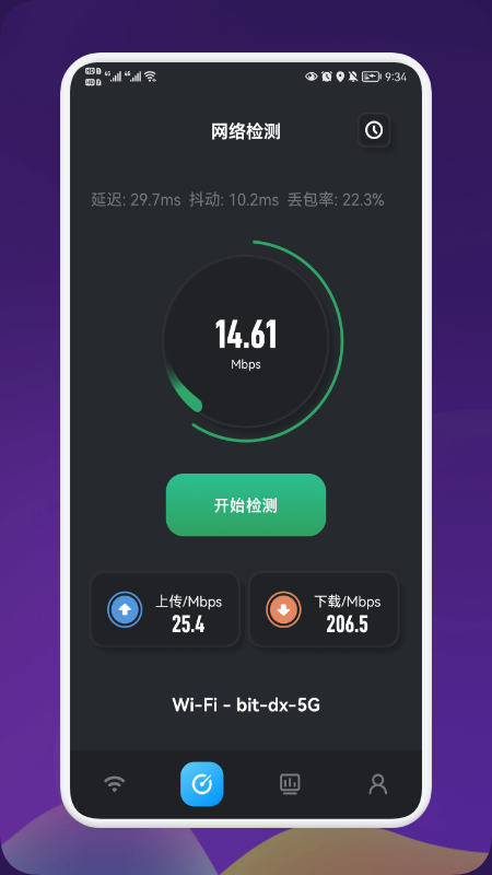 无线网络魔盒app图片1