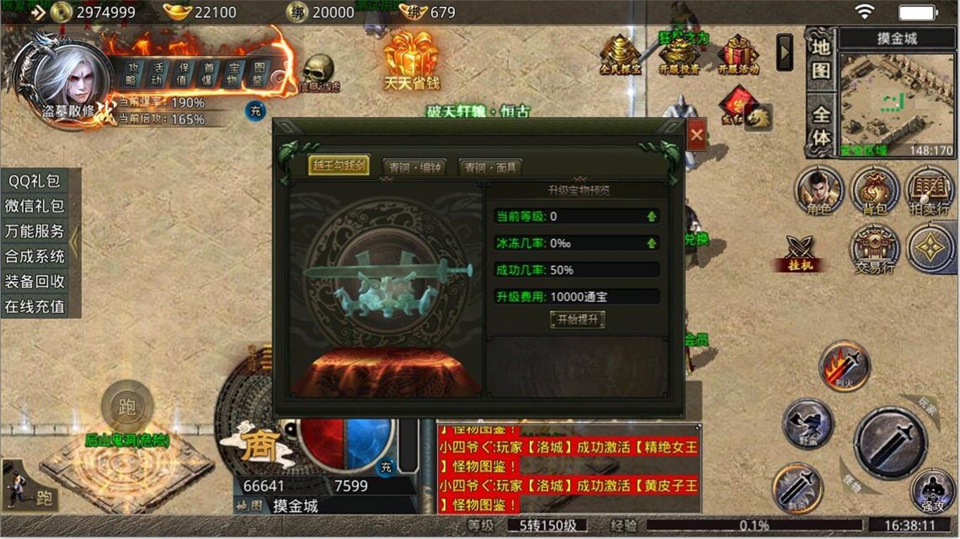 江南战神官网版图2