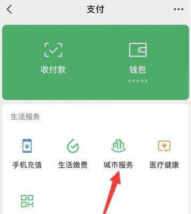 微信志愿者查询方法 微信志愿者具体查询流程