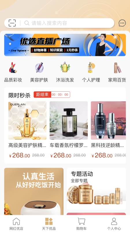 集优优JUU购物app手机版图1