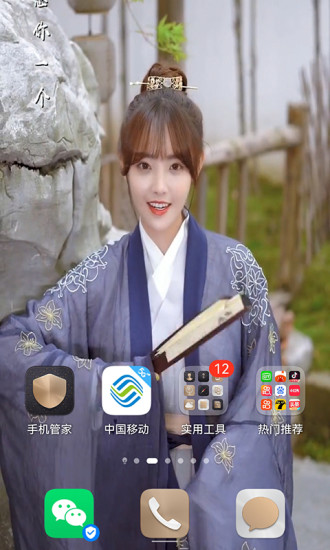美美来电壁纸app图片1