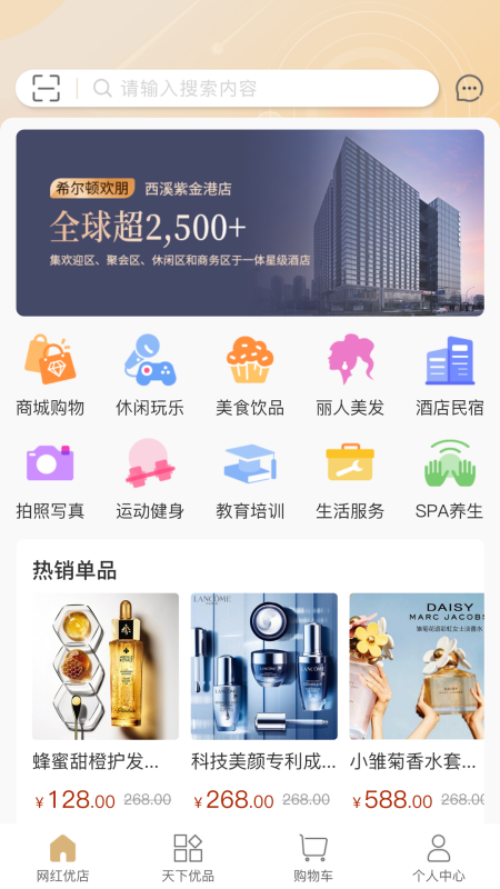 集优优JUU app图片1