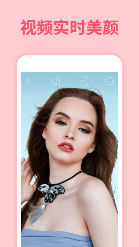 修视频美颜大师app图1