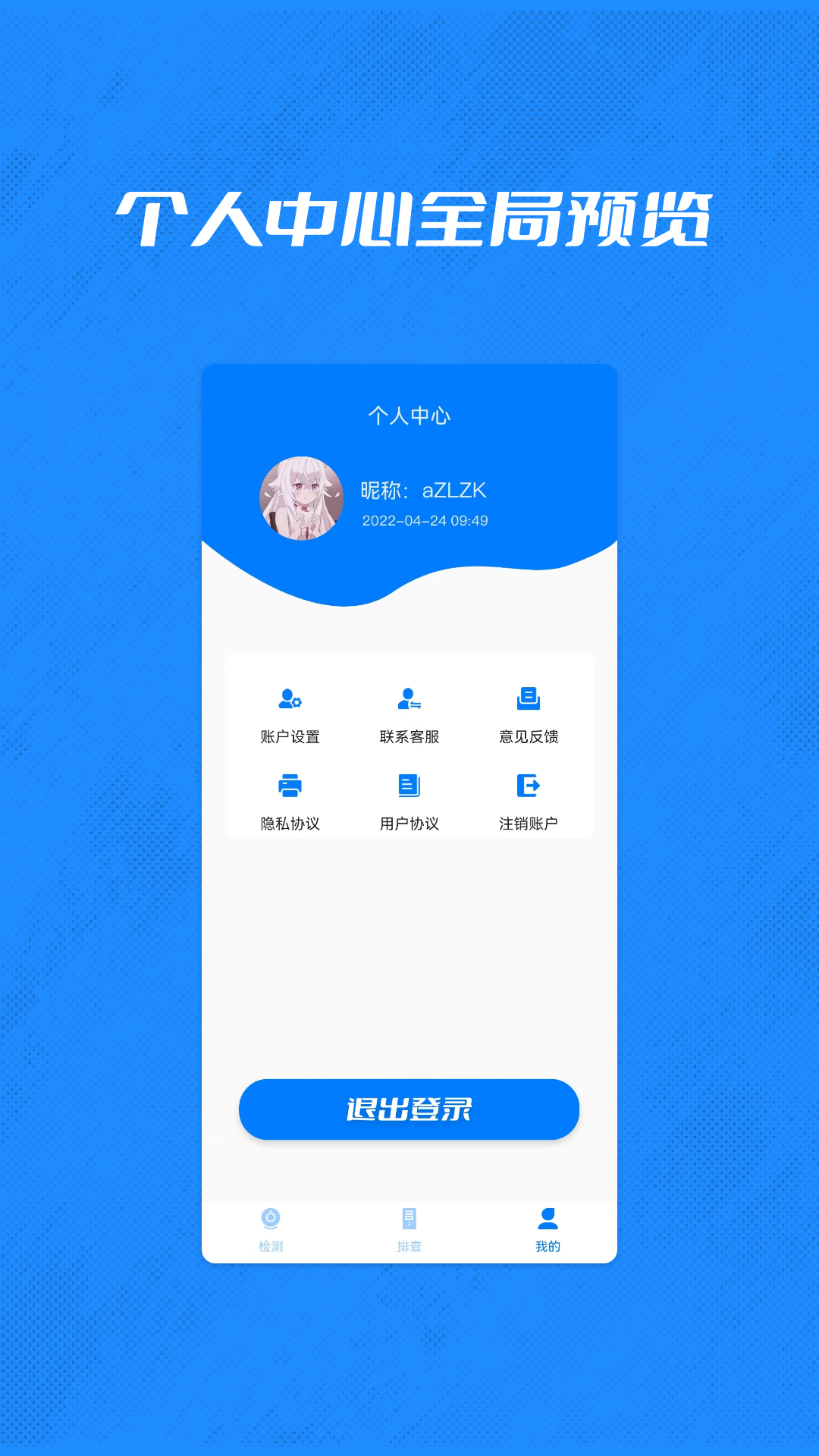 酒店摄像头检测管家图2