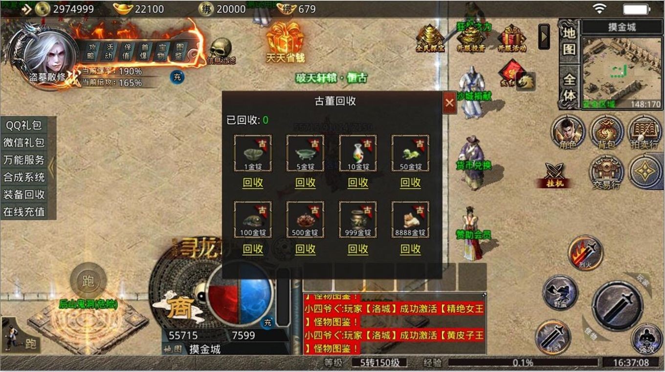 江南战神官网版图3