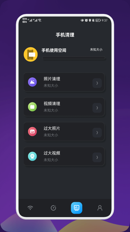 无线网络魔盒app手机版图2