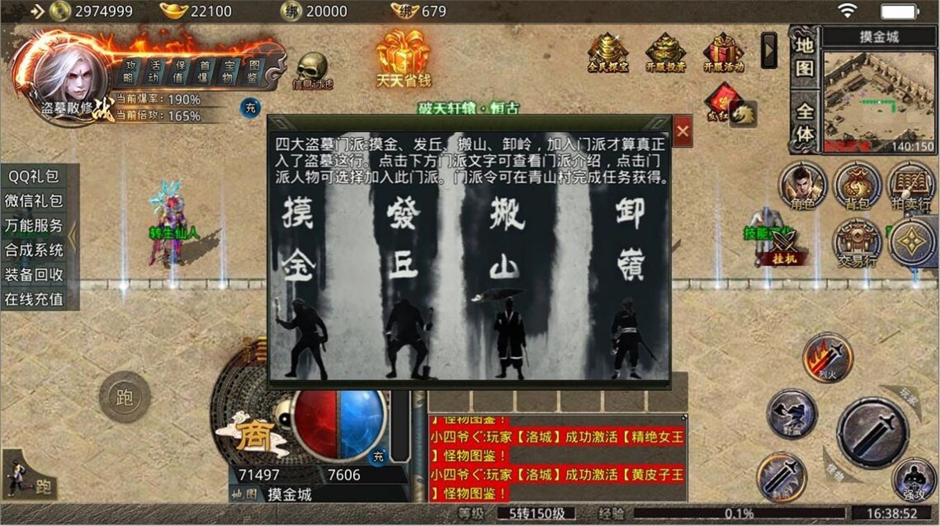 江南战神官网版图片1