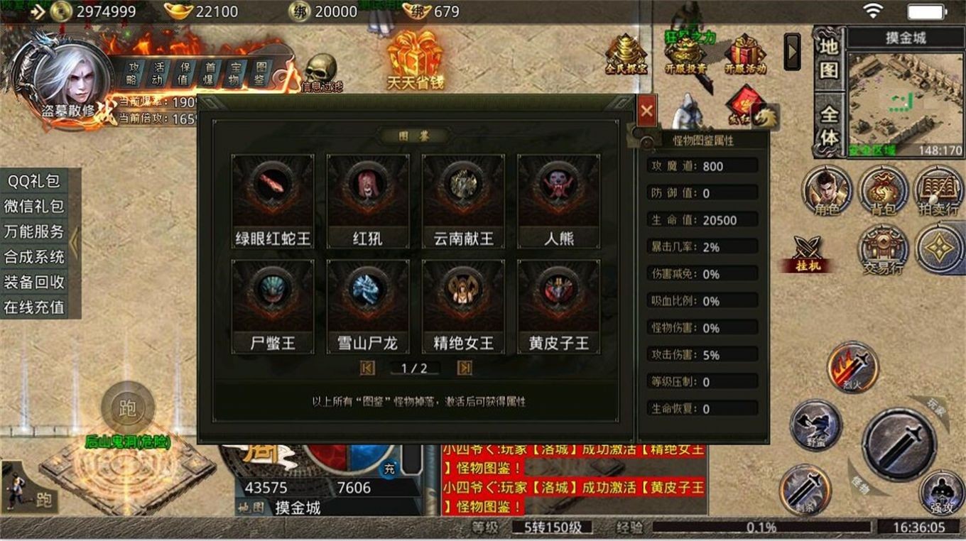 江南战神官网版图1