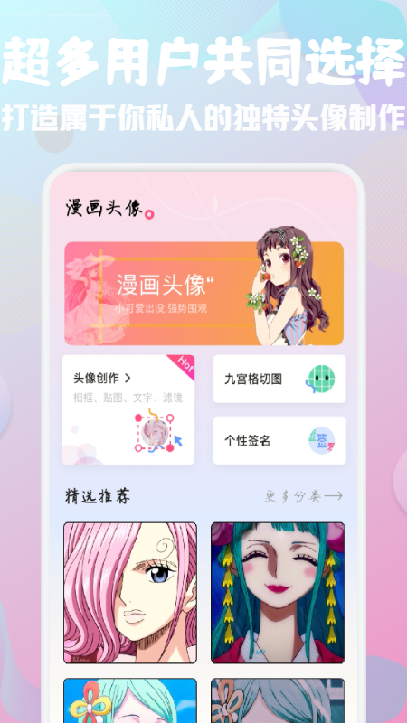 百变鸦头像馆app官方版图1