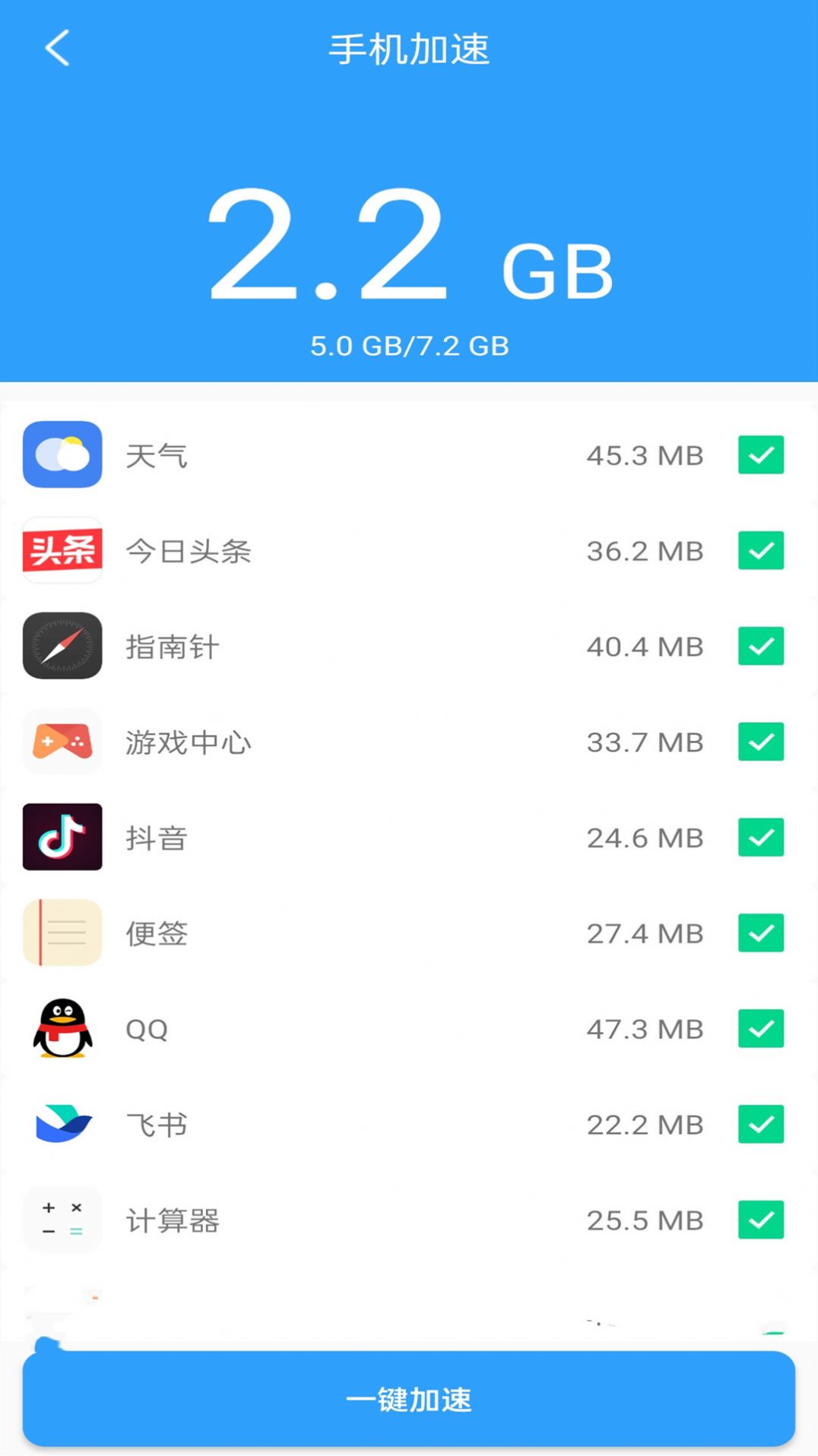 万能锁匙手机实用工具app官方版图1