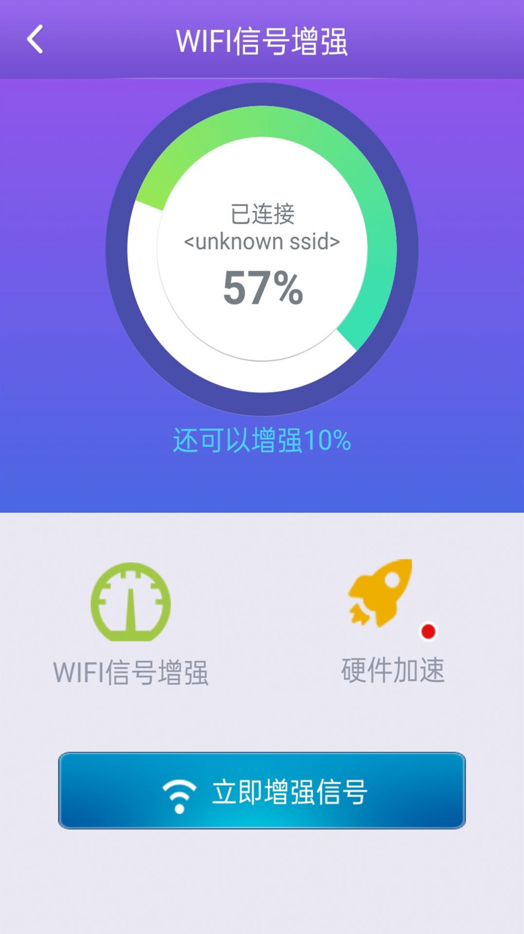 万能锁匙手机实用工具app官方版图2