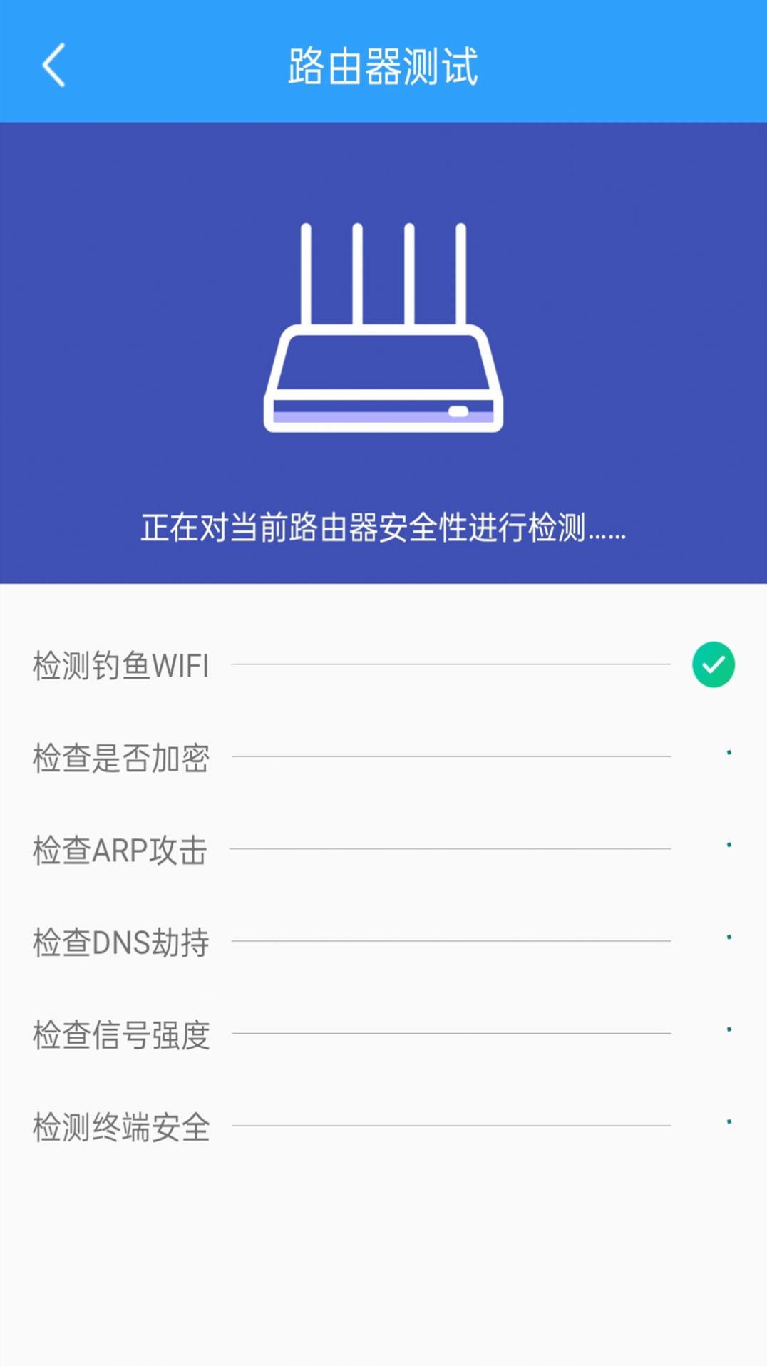 万能锁匙手机实用工具app官方版图3