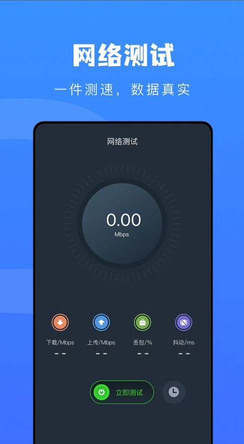 无线万能锁匙app图3