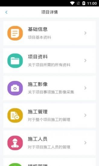 工到建业app图3