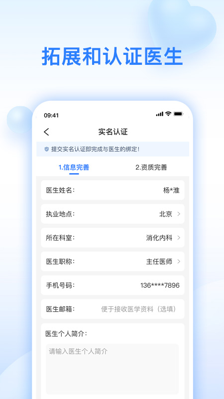 妙手医助健康医疗app官方版图1