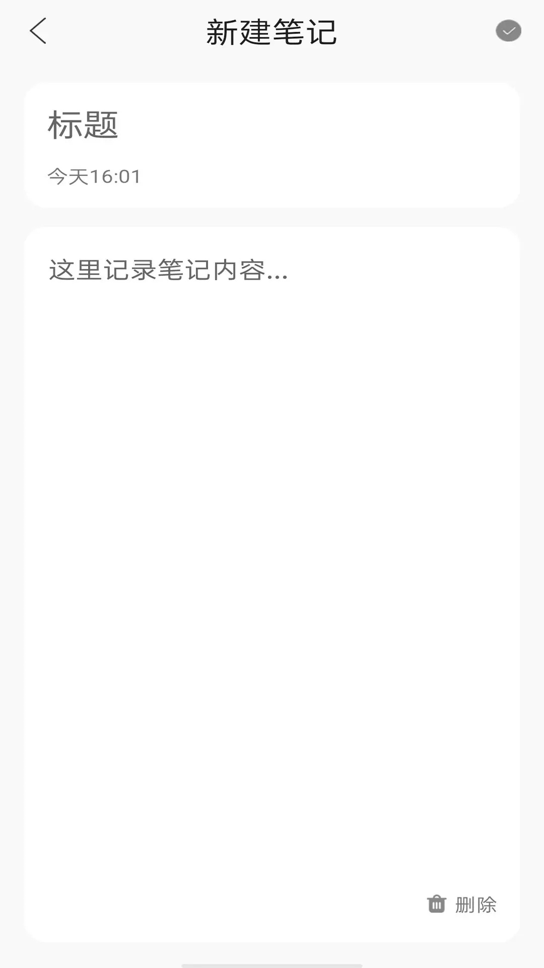 女神笔记本app手机版图2