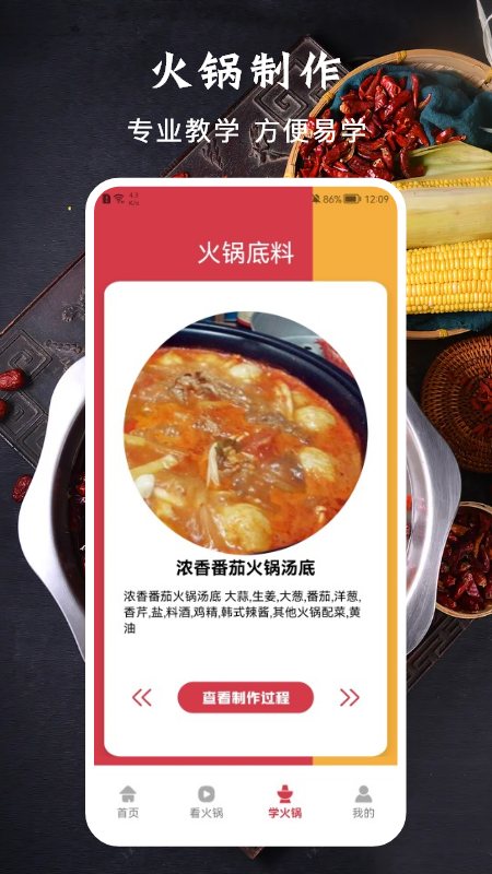 可口的大胡子披萨app官方版图2