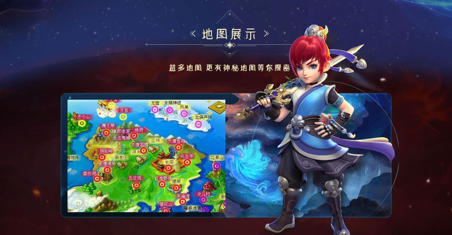 梦幻西游第二篇章单职业图片2