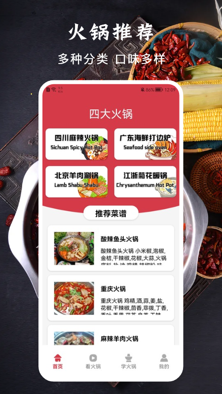 可口的大胡子披萨app图片1