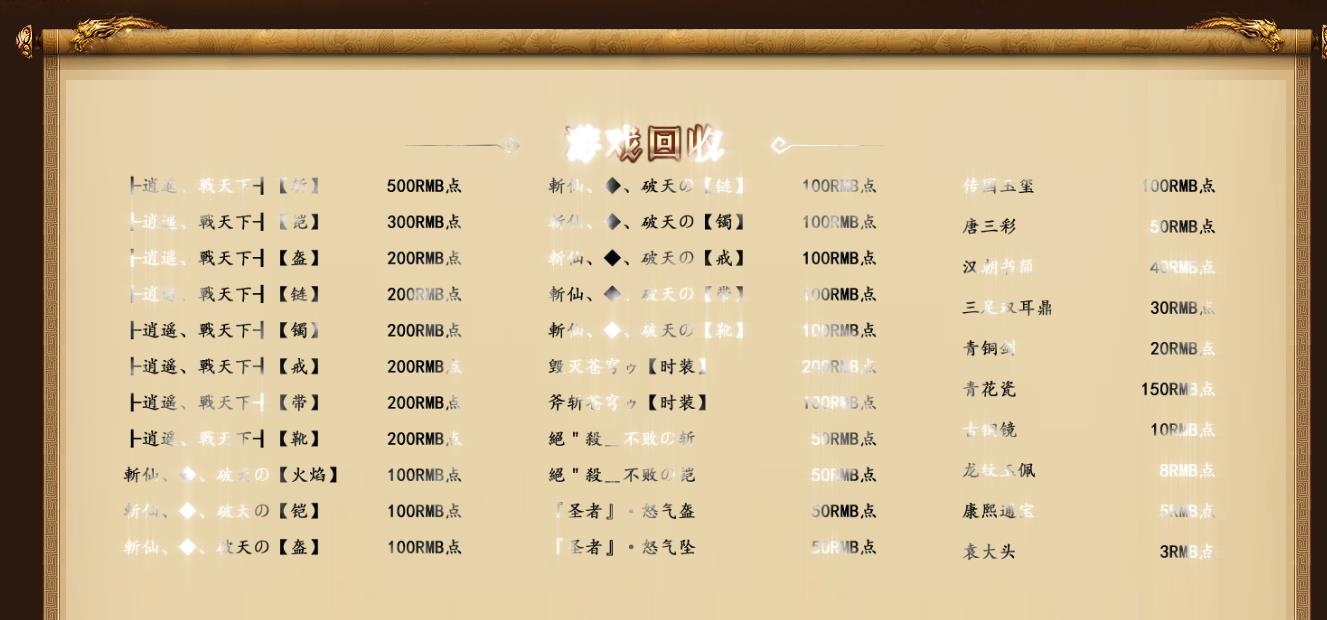 逍遥沉默三职业手游图2